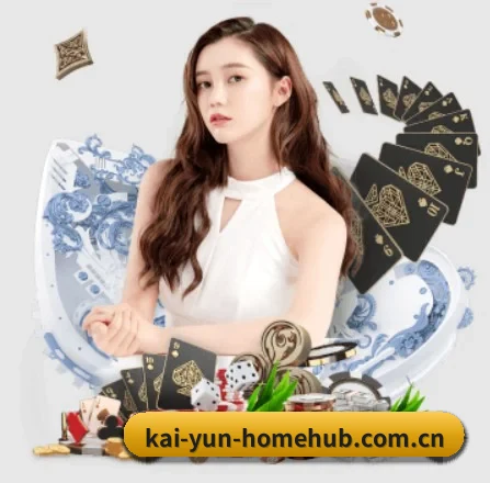 开云登录入口 APP 界面